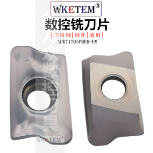 数控铣刀片不锈钢APKT1705PDER EM 快进给重切削铣刀粒替进口特惠