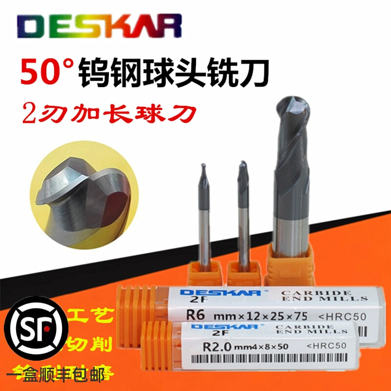 DESKAR钨钢50度合金涂层球头铣刀