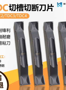 切槽切断特固克槽型数控刀片高光断屑TDC200 300 WM1315 黑色通用