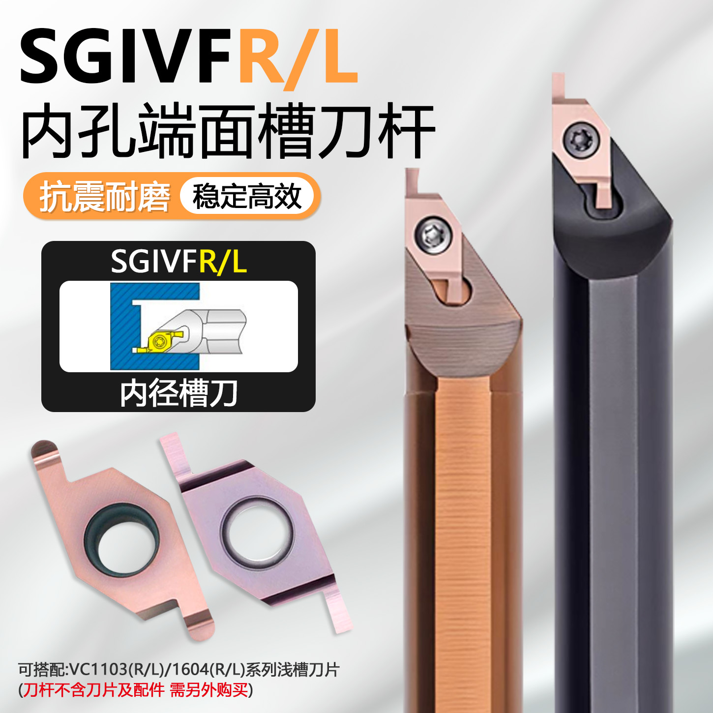 内孔端面小径数控槽刀杆