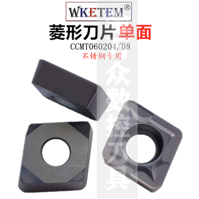 WKETEM数控刀片菱形CCMT060204 08 YBG205不锈钢单面内孔机夹刀粒