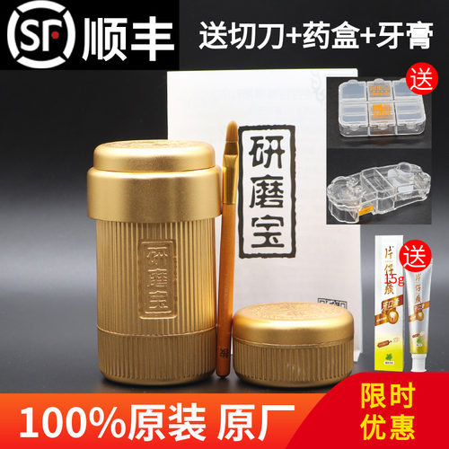 原装碳钢芯片仔癀研磨宝