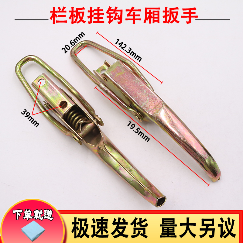 板扣挂钩扳手车厢锁扣