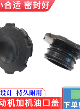 适配朝柴4100/4102莱动LL480发动机加机油盖机油口盖