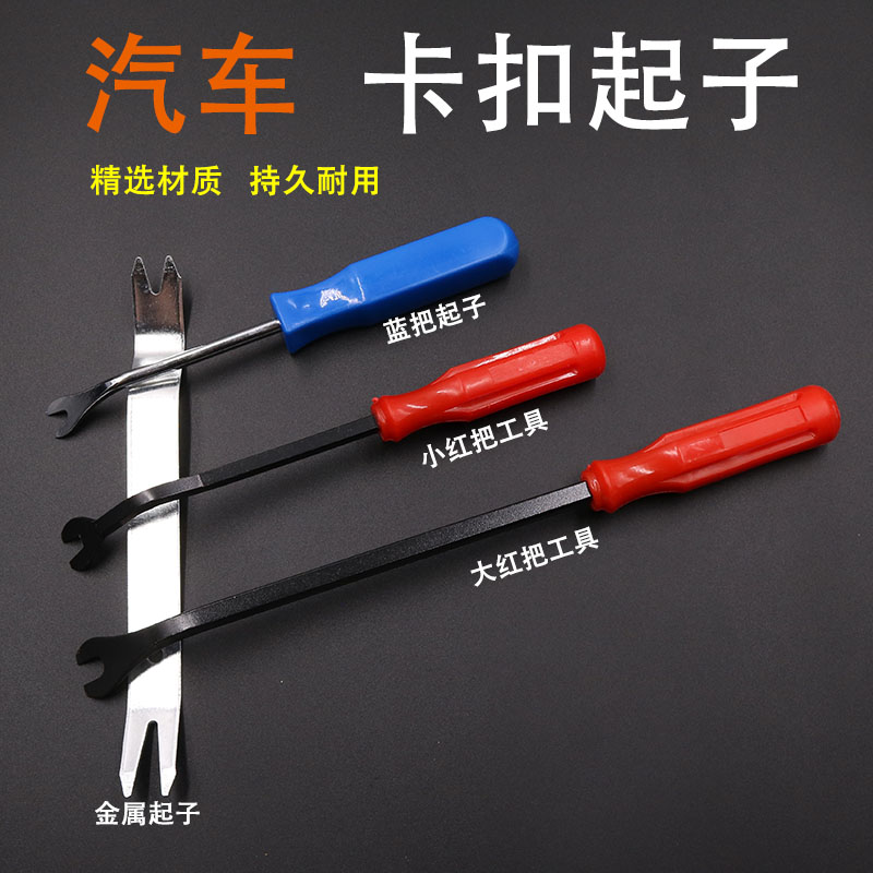 扣起子撬板棒胶扣起子刚撬