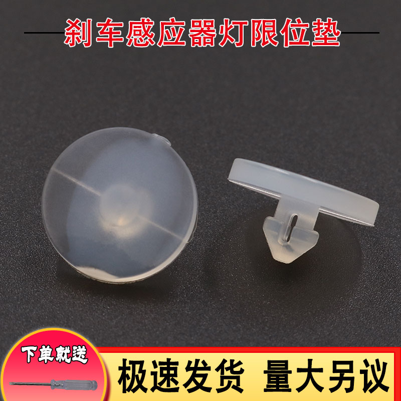 缓冲垫块博越星越限位垫片