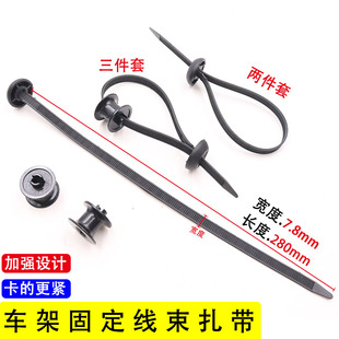 汽车扎带汽车基板扎带固定大梁线束扎带圆形固定头8*280mm