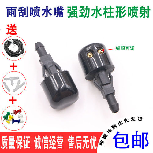 适用于北奔重卡北方奔驰NG80玻璃喷水头雨刮喷水嘴北奔配件 - 封面