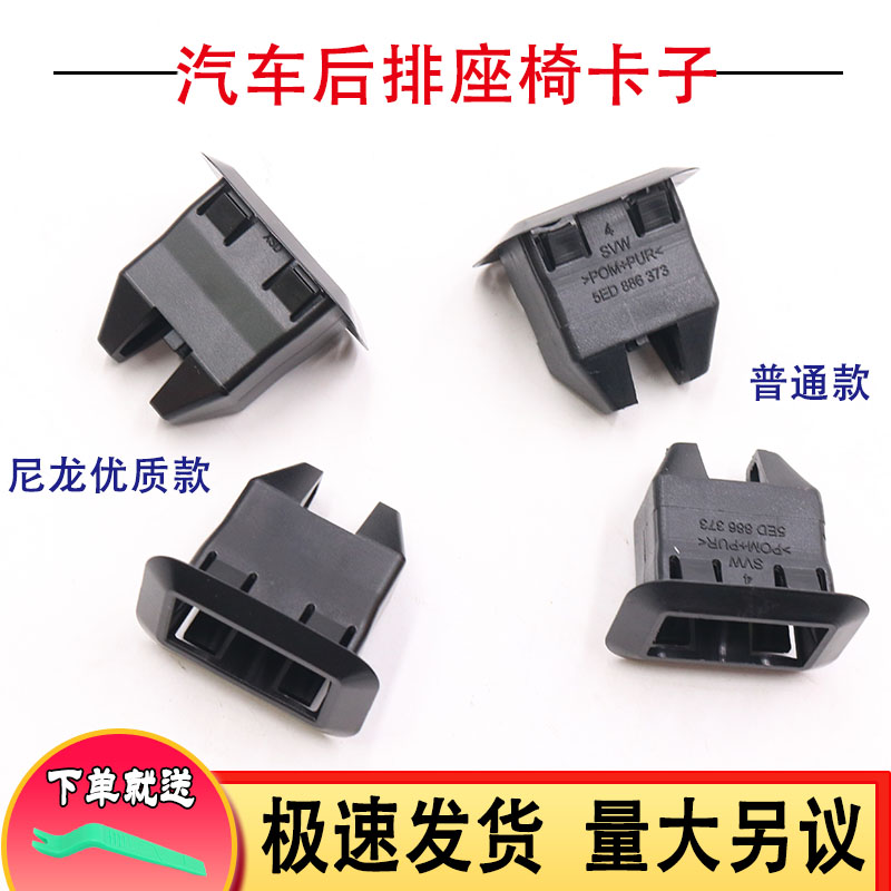 座坐垫后排座椅固定卡扣