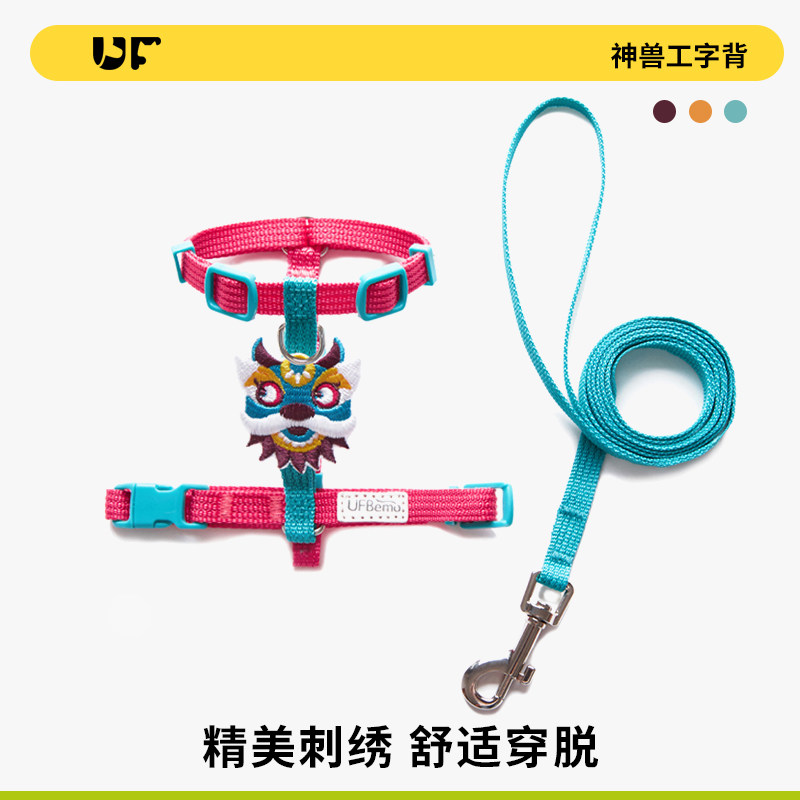 UFBemo猫咪牵引绳防挣脱H型工字胸背可调节小型犬幼犬遛狗遛猫绳