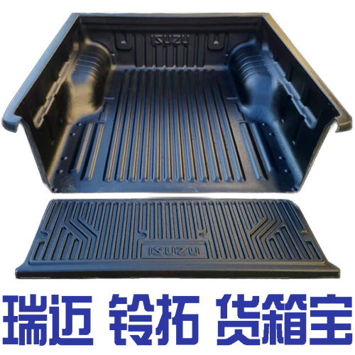 江西五十铃铃拓瑞迈后箱尾箱垫车厢垫庆铃配件改装件皮卡货箱宝
