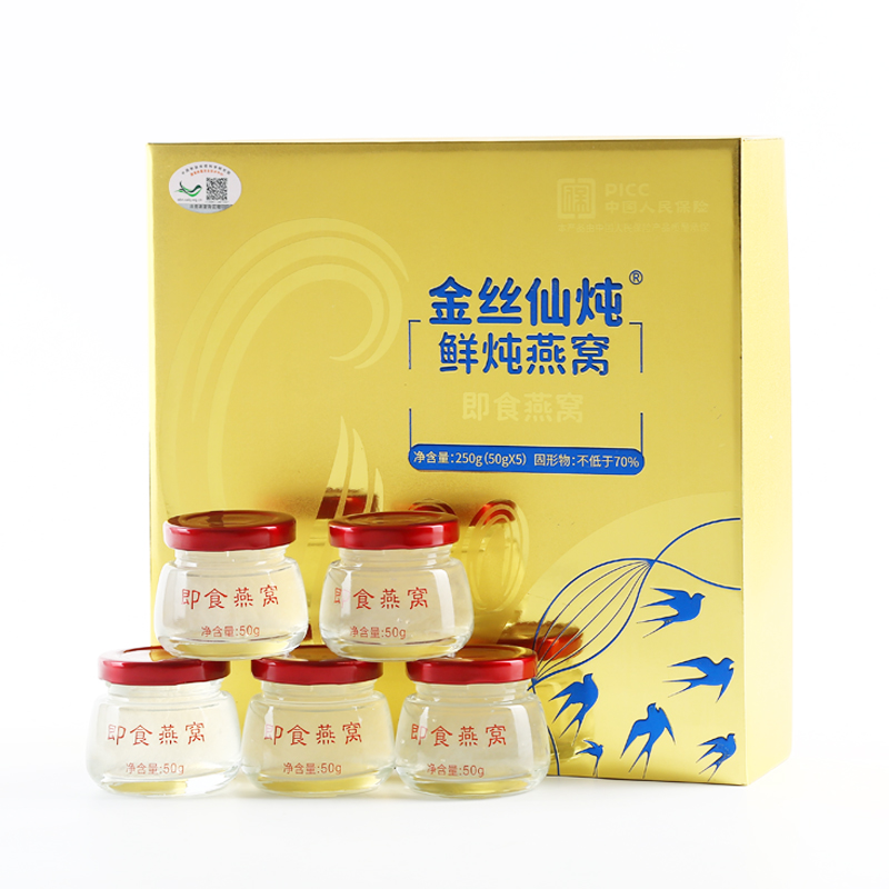 即食燕窝