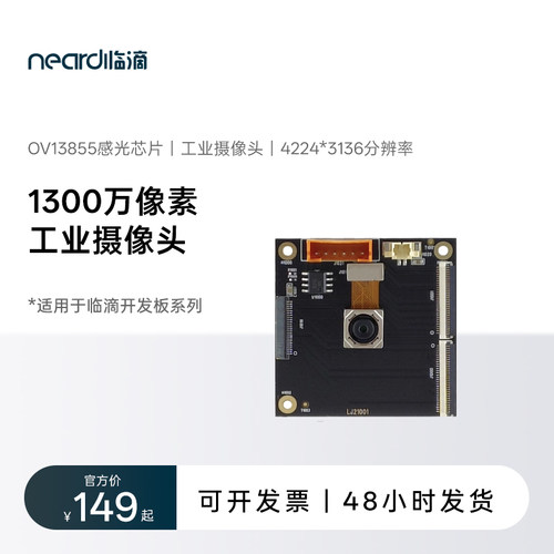 工业控制摄像头neiardi小巧方便
