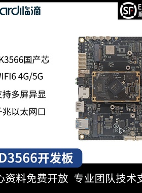 neardi 瑞芯微rk3566人工智能开发板 安卓广告机新零售工控主板