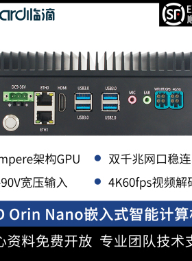 临滴 NVIDIA英伟达JETSON Orin Nano 智能工控机AI开发板边缘计算