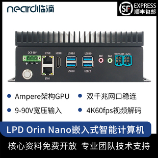 临滴 Orin Nano 智能工控机AI开发板边缘计算 NVIDIA英伟达JETSON