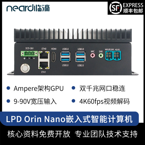 临滴 NVIDIA英伟达JETSON Orin Nano 智能工控机AI开发板边缘计算