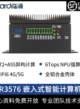 NEARDI 瑞芯微RK3576创客开发板嵌入式Linux主板deepseek大模型