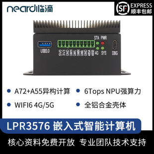 NEARDI Linux主板deepseek大模型 瑞芯微RK3576创客开发板嵌入式