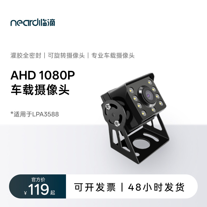 AHD1080P摄像头大巴公交车载专用摄像机后视防水摄像头广角航空头