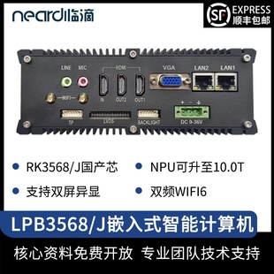 临滴 智能主机 瑞芯微rk3568J工业ARM工控机边缘计算Linux嵌入式