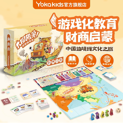 经营桌游玩具益智儿童桌游财商