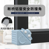 锻铝断桥铝窗户护角防撞角塑钢门窗内开窗直角铝合金窗角防撞护角