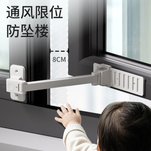 儿童窗户安全锁限位器推拉平开外内窗锁柜门房门安全锁锁扣免打孔