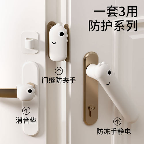 硅胶门把手保护套装静电门缝防夹手房门卫生间拉手防撞加厚消音垫