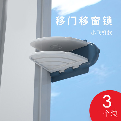 儿童窗户安全锁宝宝柜移门扣防盗