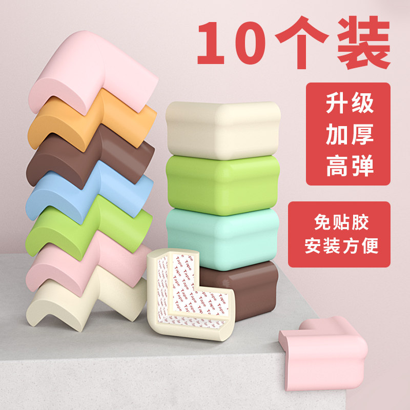 儿童防撞角宝宝防磕碰安全条桌子直角海绵包边桌子茶几窗户保护套,婴童用品,防撞角,淘宝优惠券,粉丝福利购,淘宝优惠卷