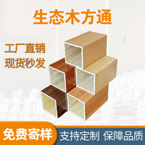 生态木方通立柱假梁吊顶天花方木