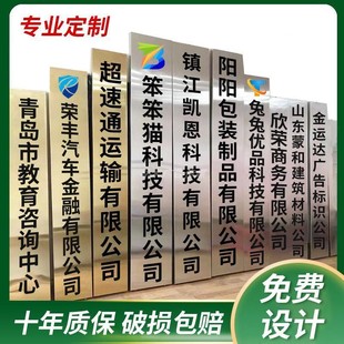 UV定制作不锈钢广告牌铭公司门牌匾招牌订制作厂牌金属铜牌字直销