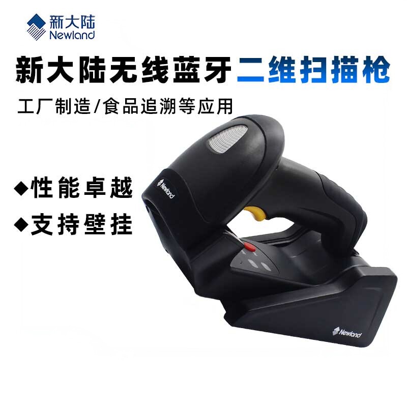 新大陆工业高密扫码枪