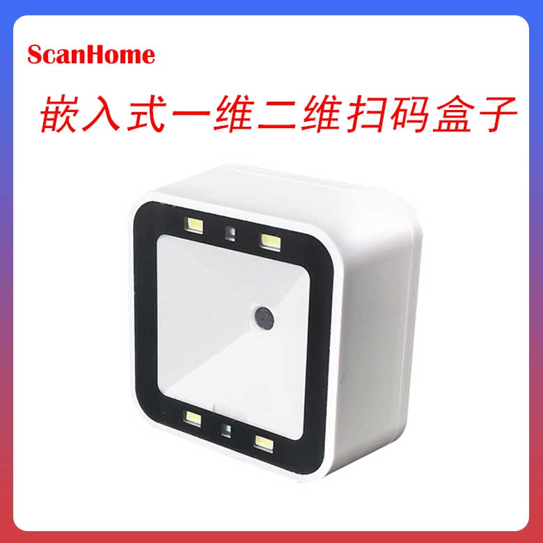 固定式模组rs485网口扫描平台