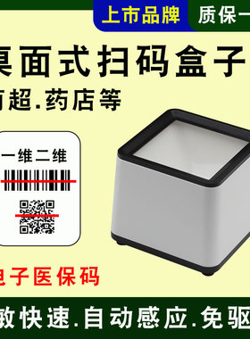 新大陆KS10扫码支付盒子微信支付宝收钱器美团客如云智掌柜收银付