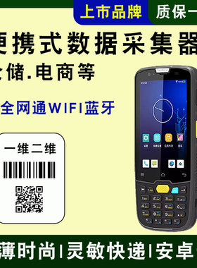 新大陆PDA手持终端NLS-MT69二维码条码数据采集器NLS-NTF10仓库盘点机出入库扫码比对防错防漏工厂巴枪把枪2D