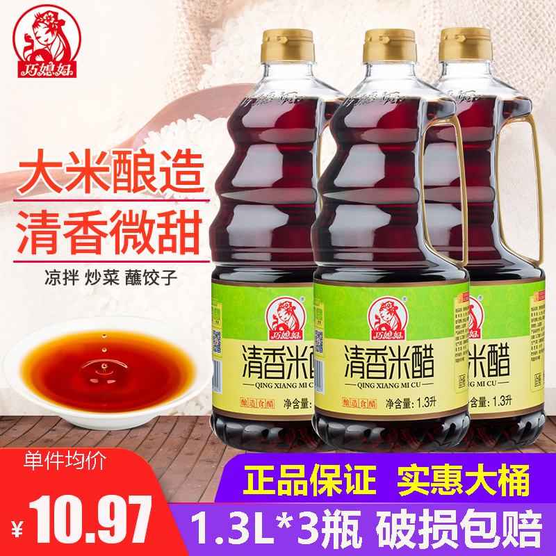 巧媳妇清香米醋1.3l*3桶装