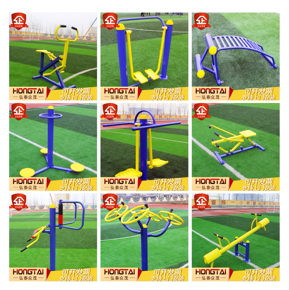 健身器材小区公园广场公共设施中老年运动锻炼漫步机健骑机跷跷板