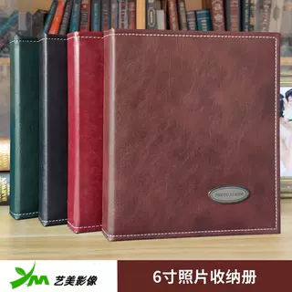 艺美相册本插页式6寸160张家庭影