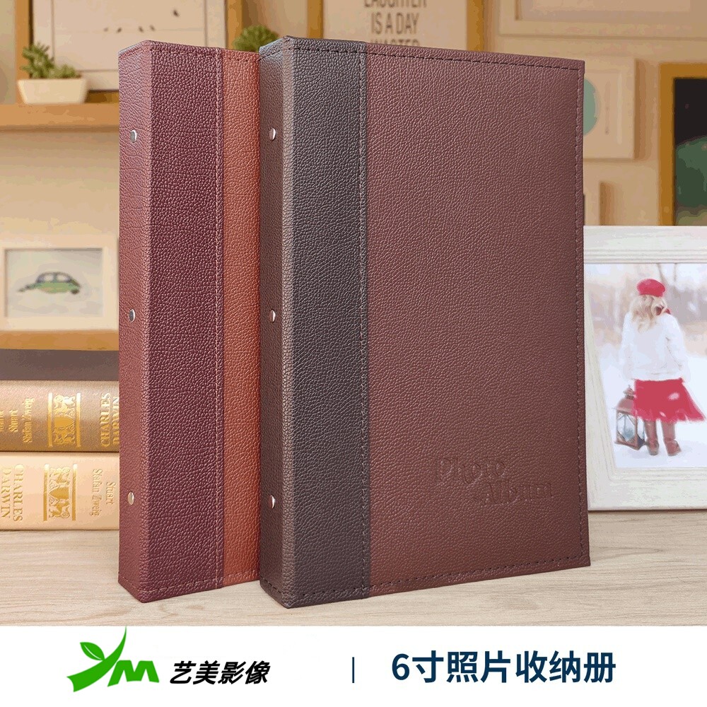 艺美皮质家庭相片集收纳册