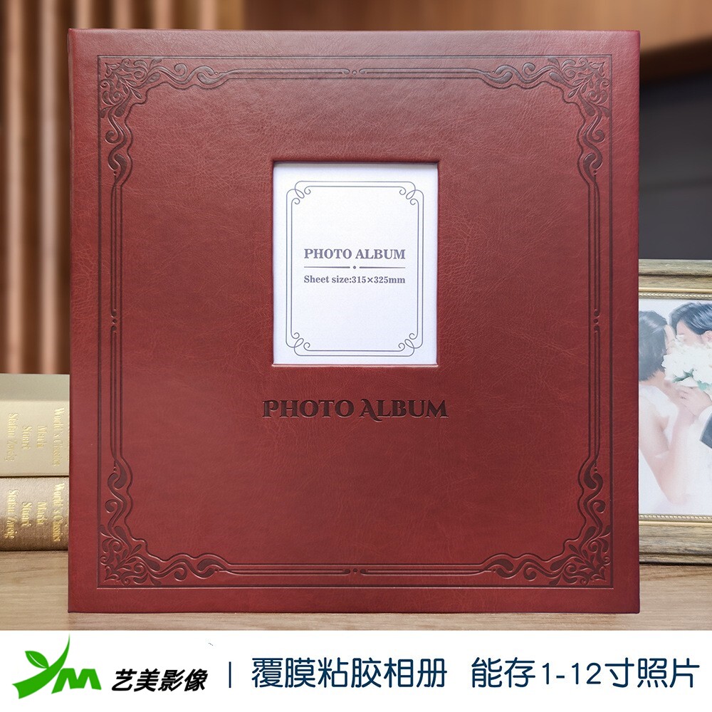 艺美皮质相簿影集复古创意纪念册3-12寸手工自粘式覆膜相册本diy