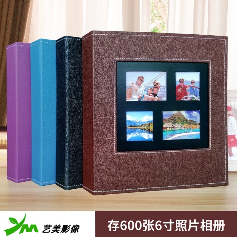 艺美皮质复古6寸600张相册