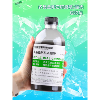 多晶金刚石研磨液抛光悬浮液金相研磨金属芯片不绣钢晶体打磨抛光