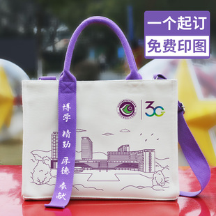 帆布袋定制logo高端托特包单肩企业学校校庆帆布包定制礼品手提袋