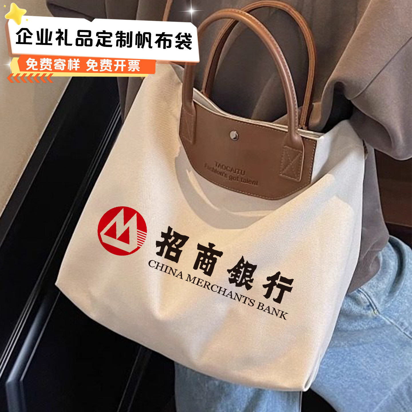 休闲帆布包定制logo单肩大容量手提袋学校活动礼品斜挎皮质托特包