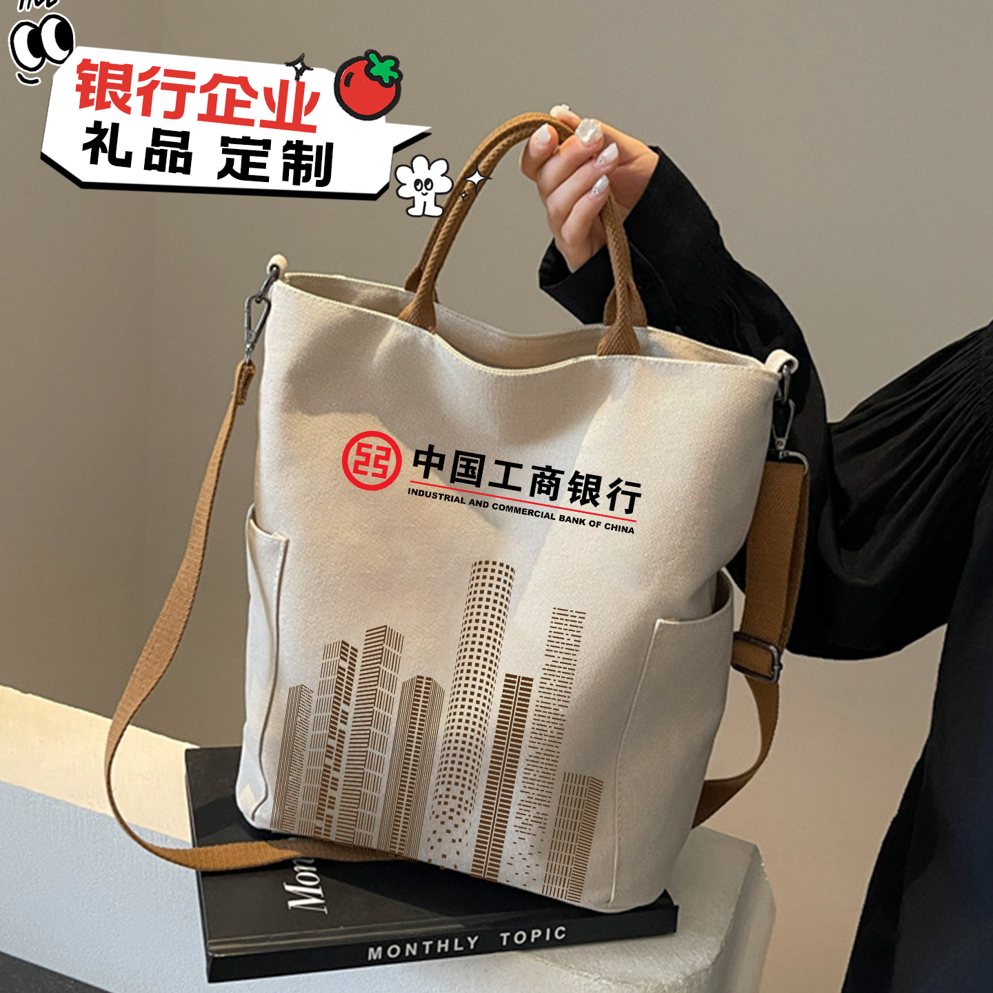 新款大容量定制斜跨学校包包