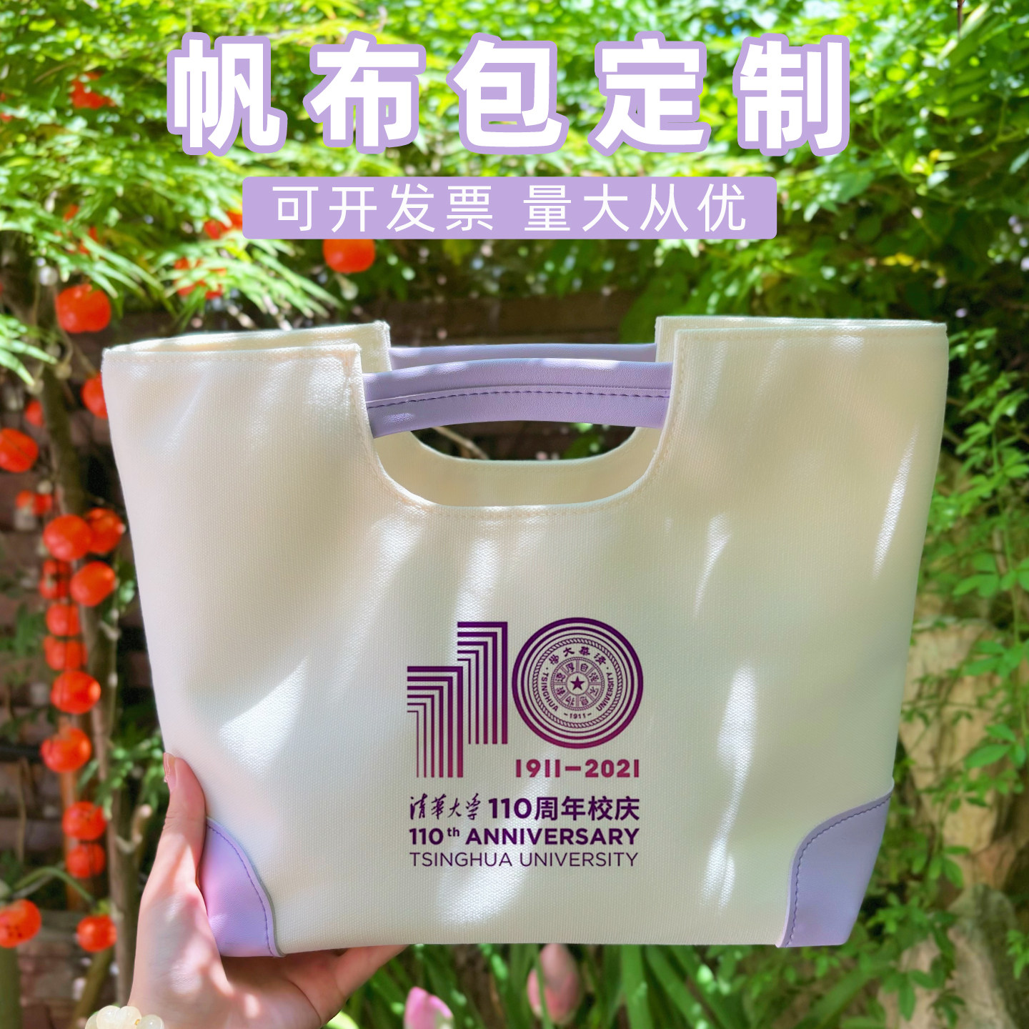 2025新款小众设计帆布皮革定制