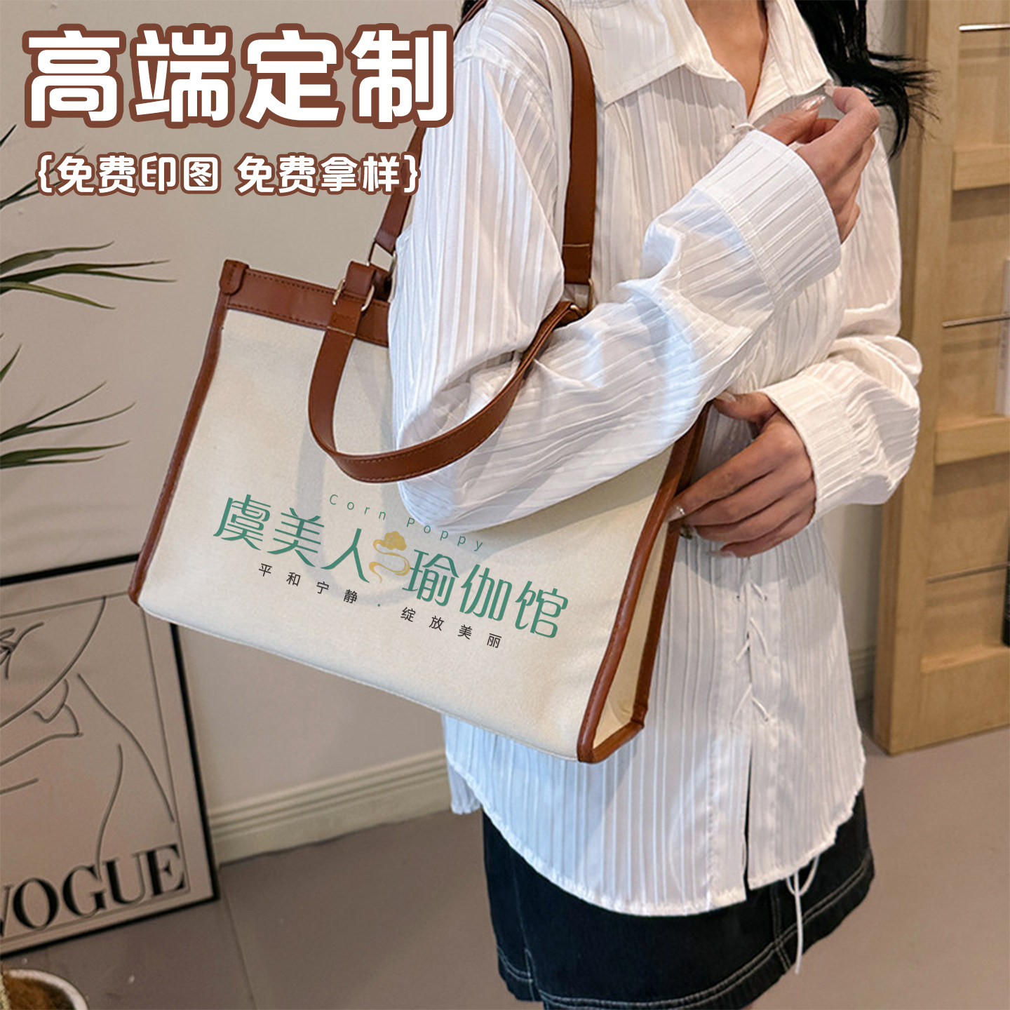 帆布包高端定制logo企业文化大容量上班通勤新款2026帆布袋斜跨