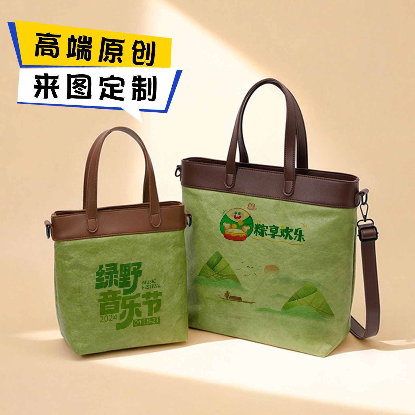 杜邦纸袋定制logo学校宣传收纳购物帆布包来图定制杜邦纸包